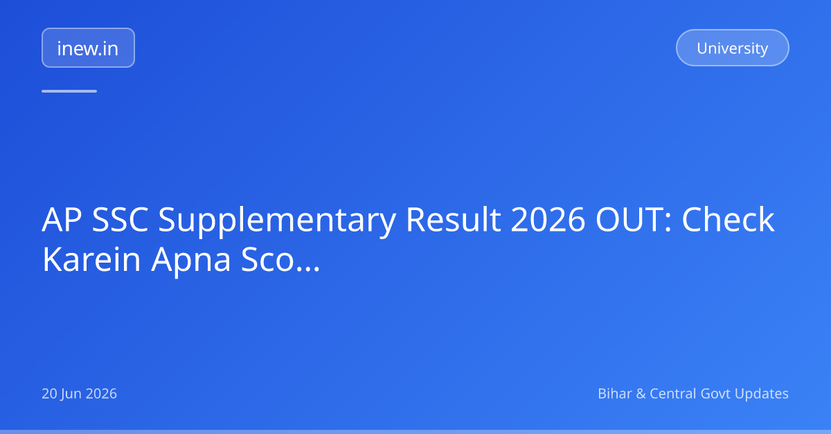 AP SSC Supplementary Result 2026 OUT: Check Karein Apna Score!