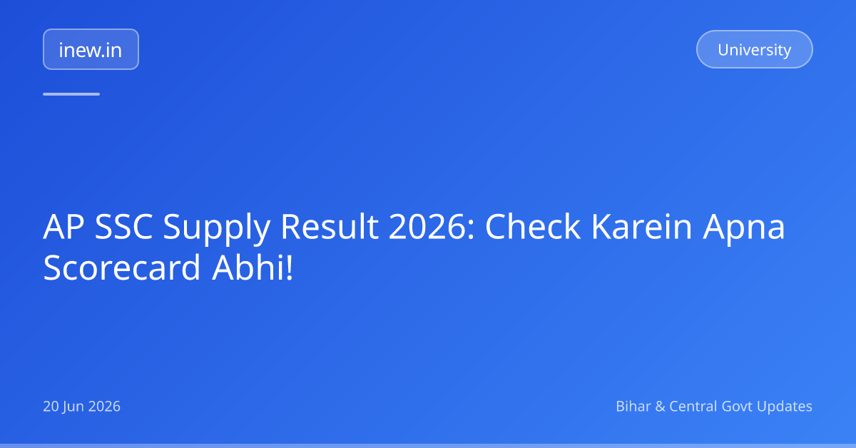 AP SSC Supply Result 2026: Check Karein Apna Scorecard Abhi!