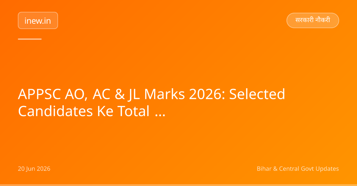 APPSC AO, AC & JL Marks 2026: Selected Candidates Ke Total Marks Jaari!