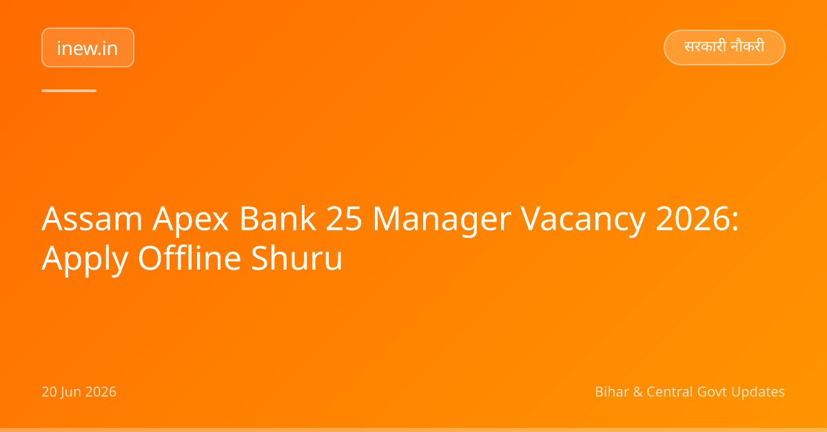 Assam Apex Bank 25 Manager Vacancy 2026: Apply Offline Shuru