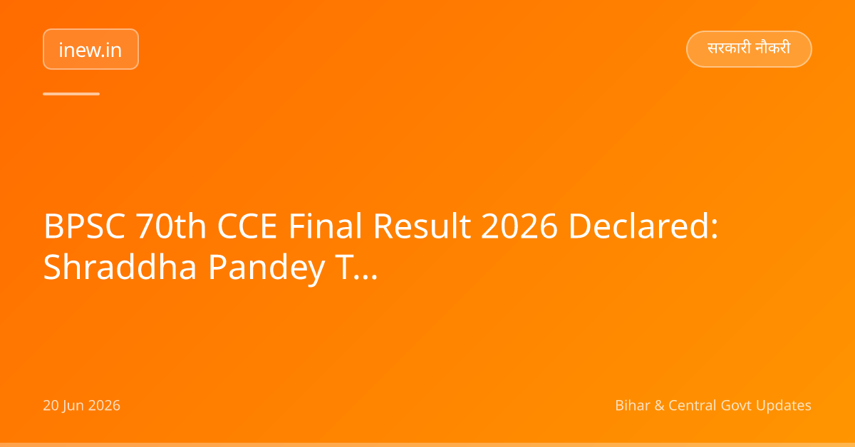 BPSC 70th CCE Final Result 2026 Declared: Shraddha Pandey Topped!