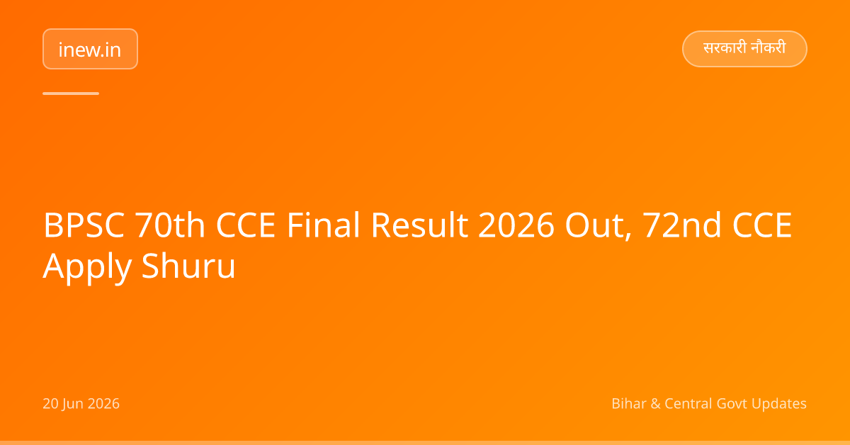 BPSC 70th CCE Final Result 2026 Out, 72nd CCE Apply Shuru