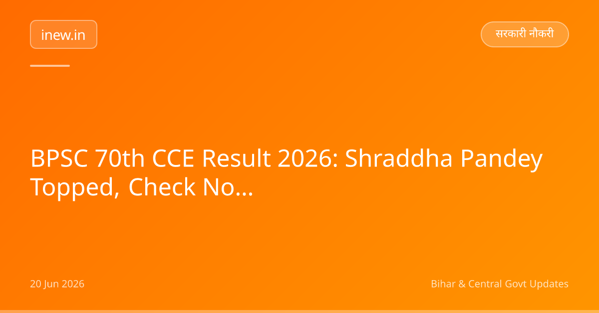 BPSC 70th CCE Result 2026: Shraddha Pandey Topped, Check Now!