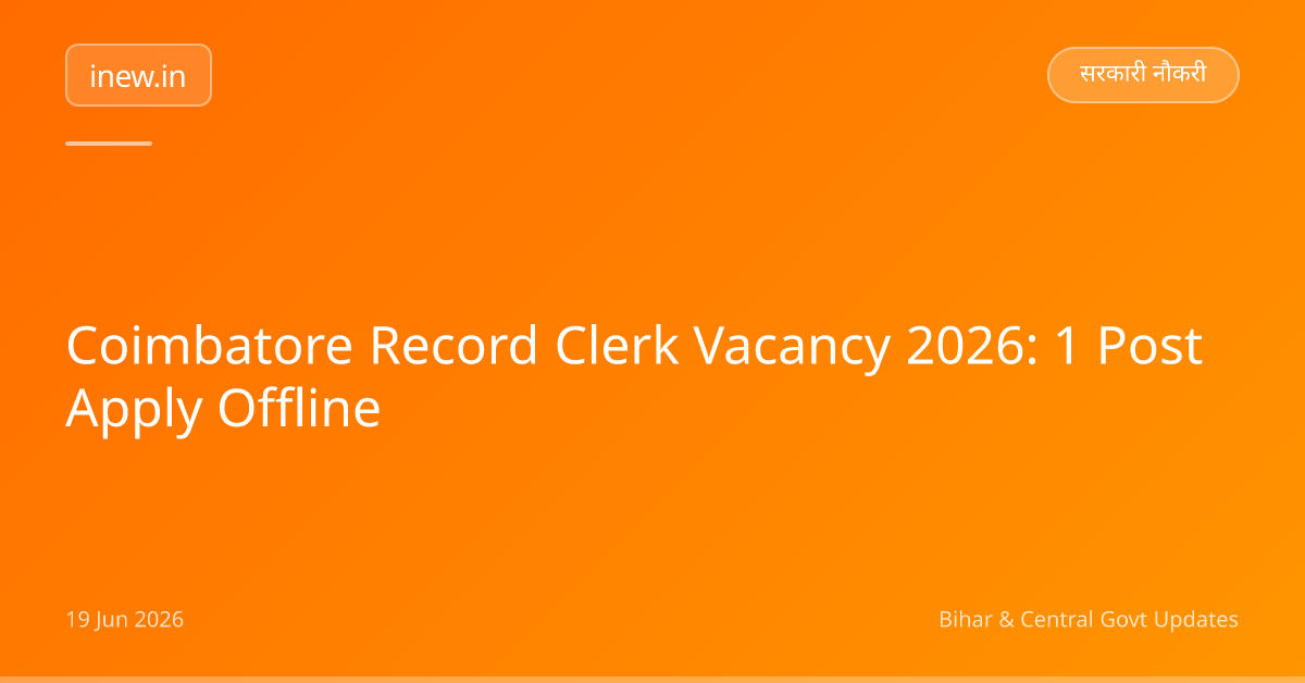 Coimbatore Record Clerk Vacancy 2026: 1 Post Apply Offline