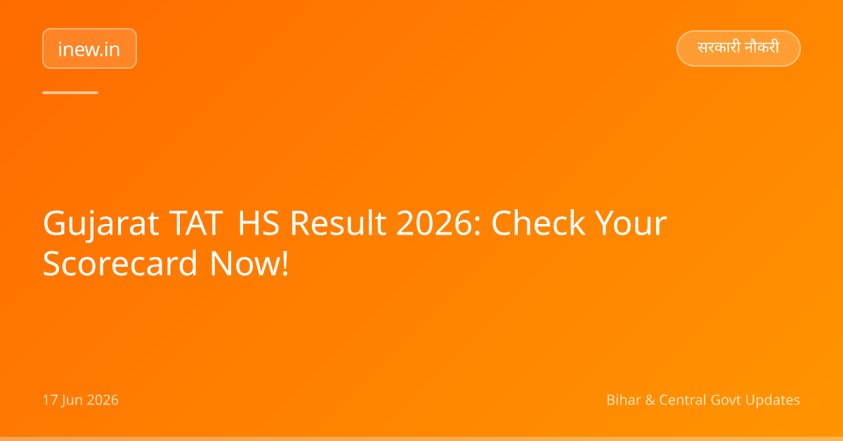 Gujarat TAT HS Result 2026: Check Your Scorecard Now!