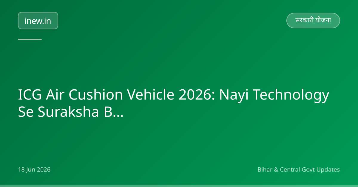 ICG Air Cushion Vehicle 2026: Nayi Technology Se Suraksha Badhegi