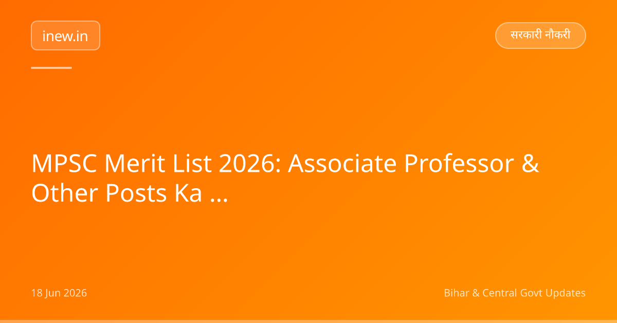 MPSC Merit List 2026: Associate Professor & Other Posts Ka Result Jaari