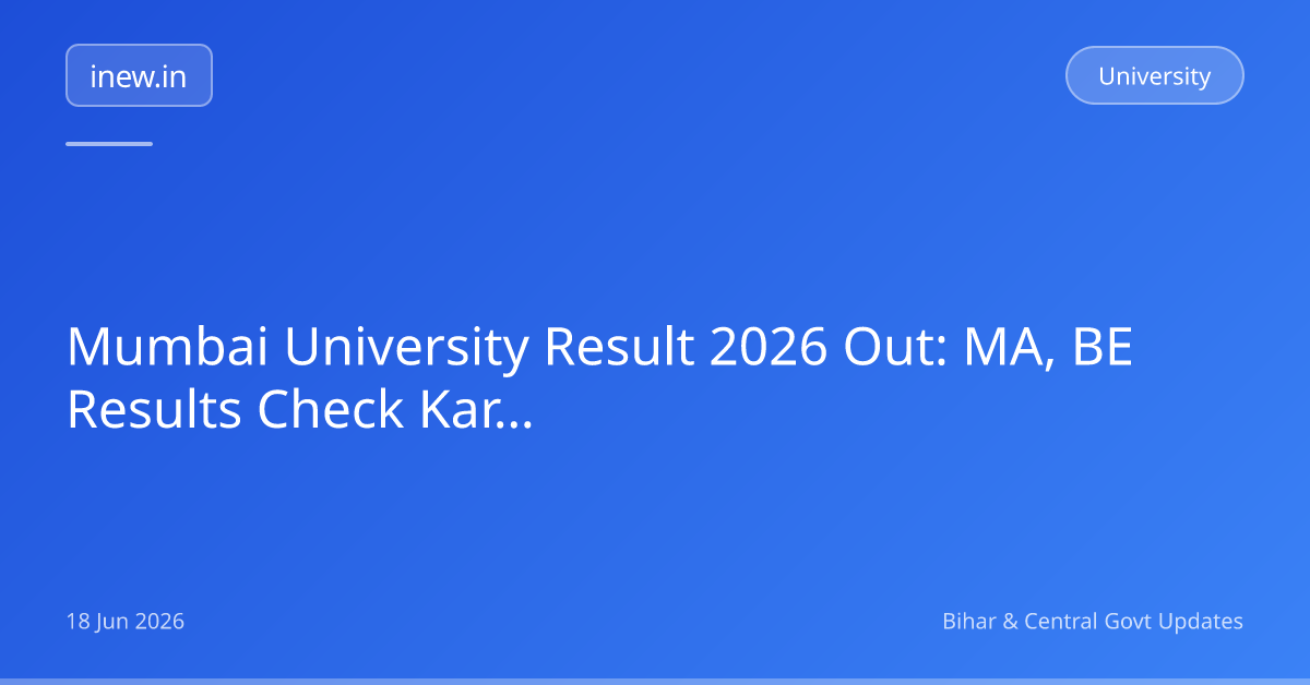 Mumbai University Result 2026 Out: MA, BE Results Check Karein