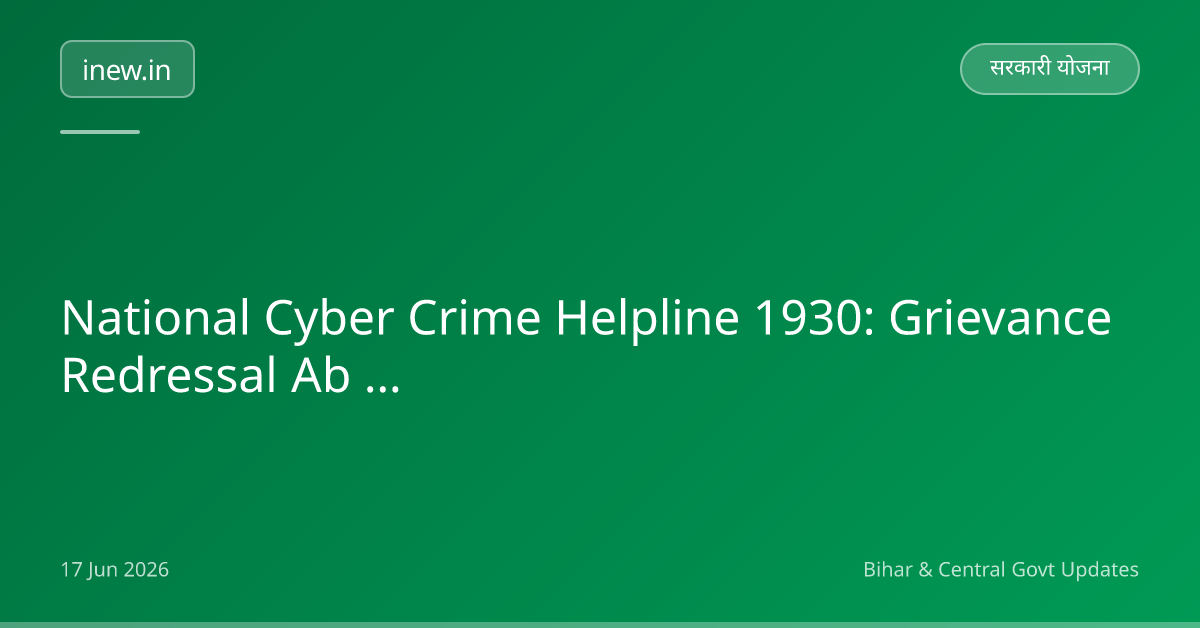National Cyber Crime Helpline 1930: Grievance Redressal Ab Tak