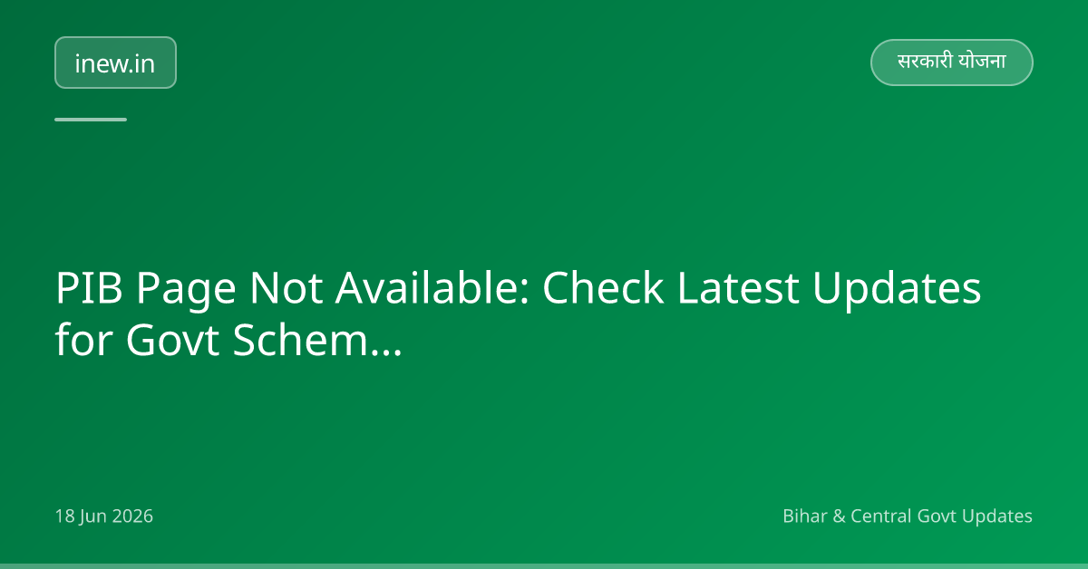 PIB Page Not Available: Check Latest Updates for Govt Schemes 2024
