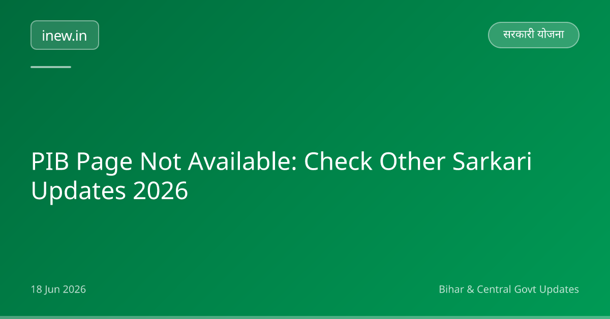 PIB Page Not Available: Check Other Sarkari Updates 2026