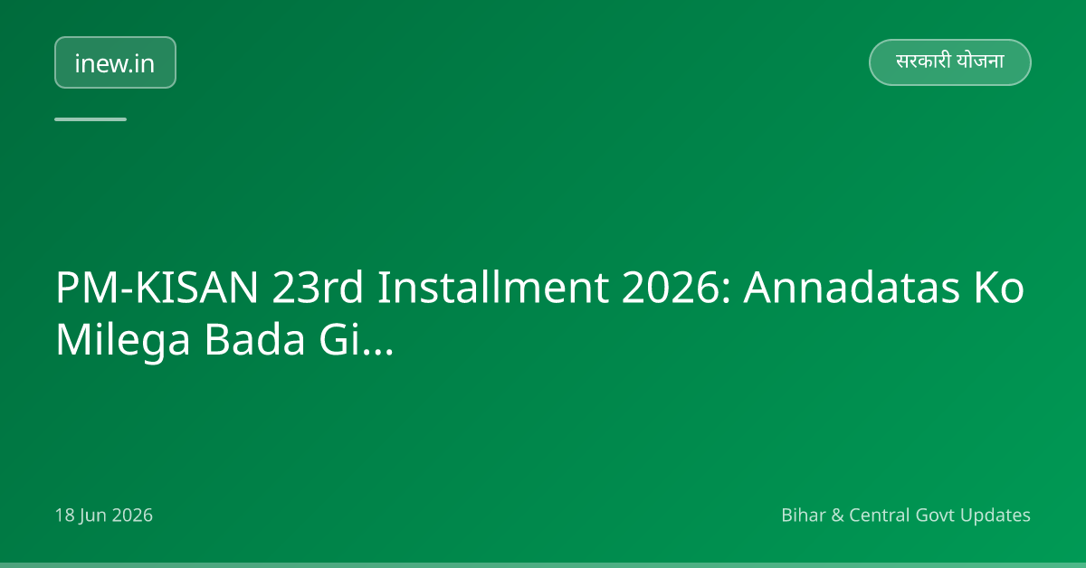 PM-KISAN 23rd Installment 2026: Annadatas Ko Milega Bada Gift