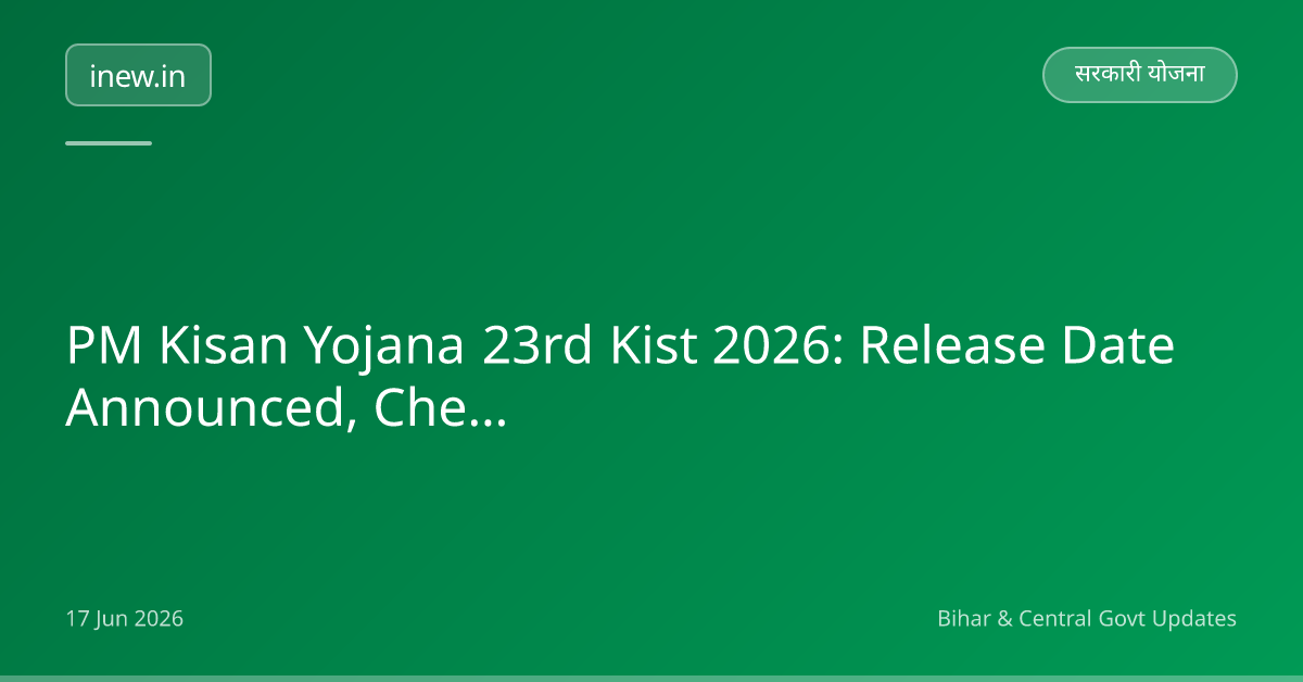 PM Kisan Yojana 23rd Kist 2026: Release Date Announced, Check Status