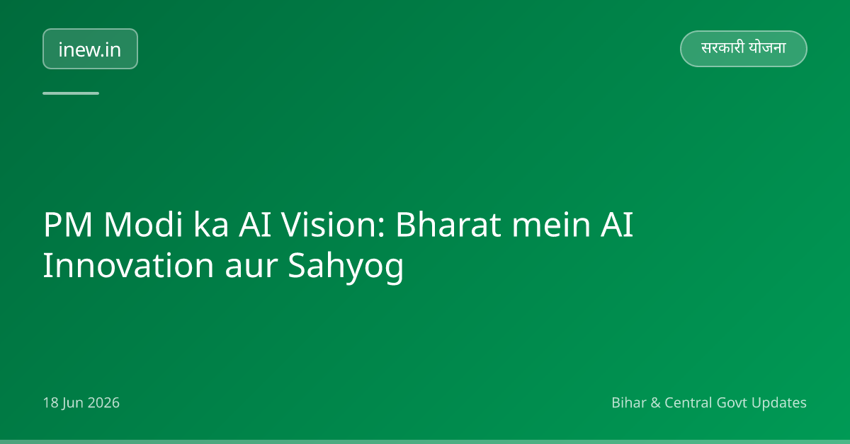 PM Modi ka AI Vision: Bharat mein AI Innovation aur Sahyog