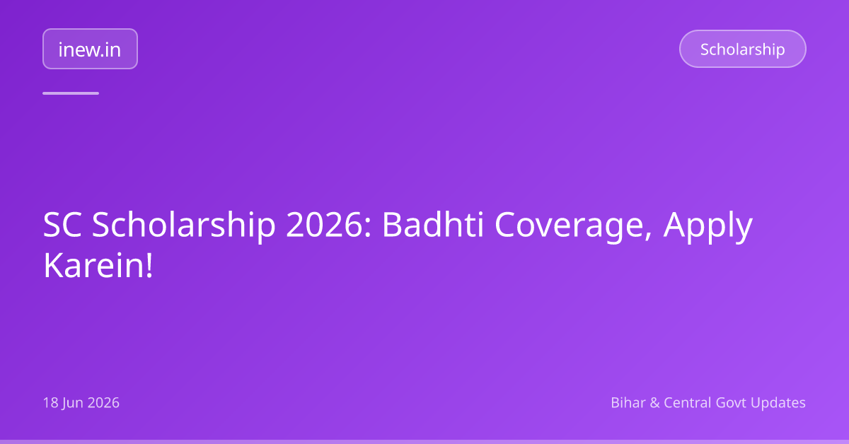 SC Scholarship 2026: Badhti Coverage, Apply Karein!