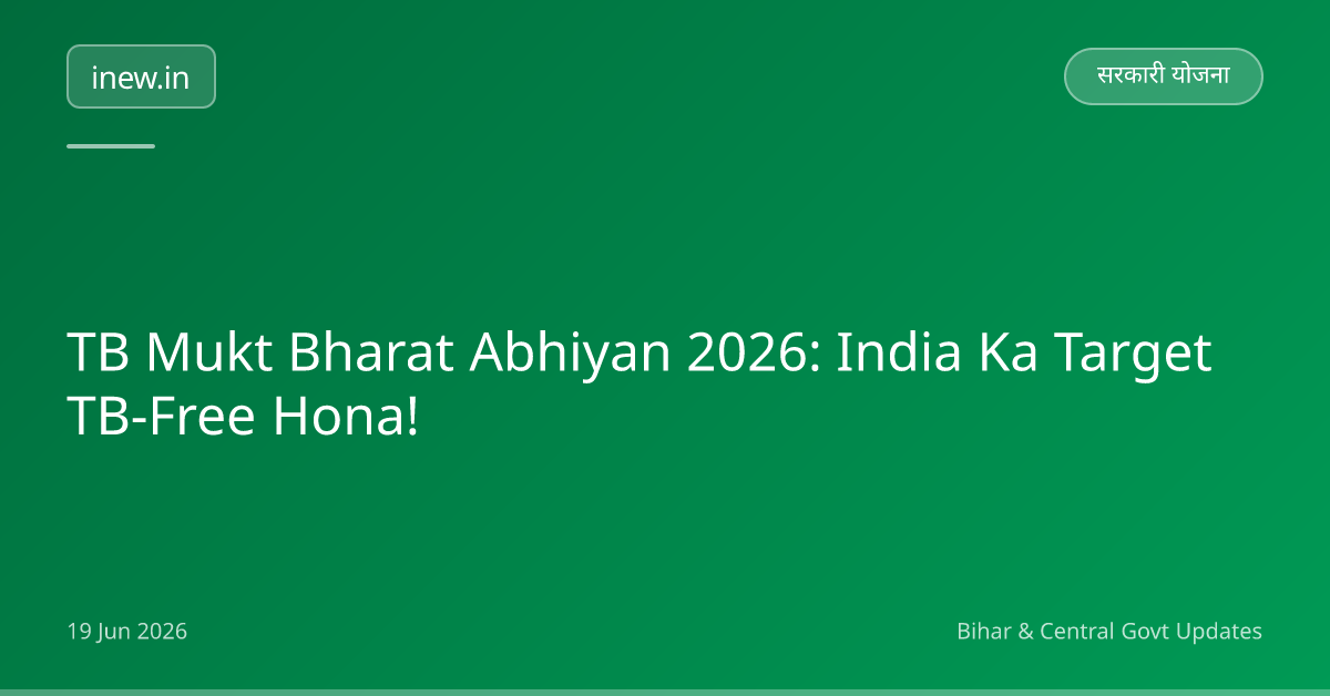 TB Mukt Bharat Abhiyan 2026: India Ka Target TB-Free Hona!