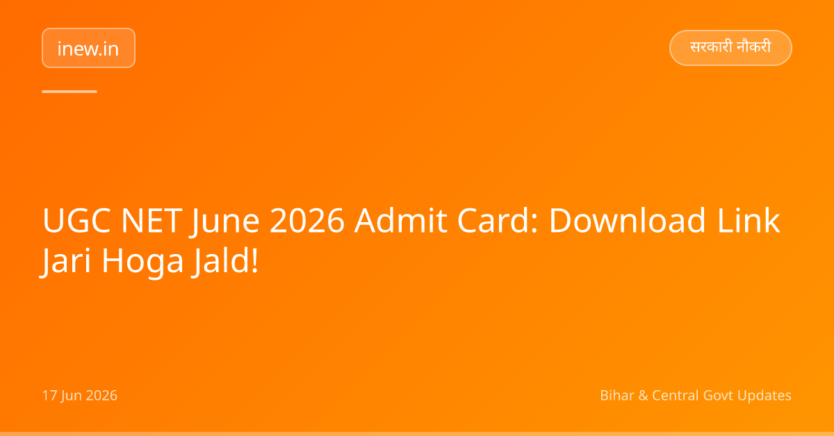 UGC NET June 2026 Admit Card: Download Link Jari Hoga Jald!