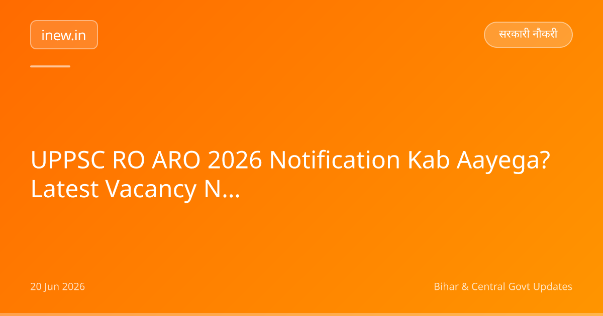 UPPSC RO ARO 2026 Notification Kab Aayega? Latest Vacancy News