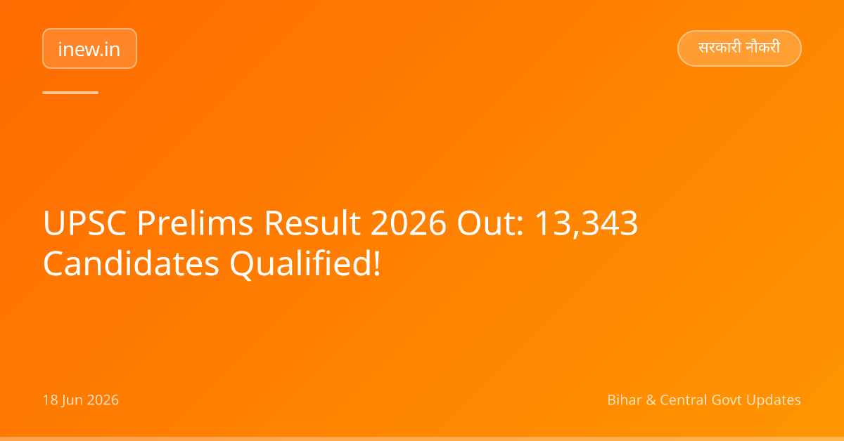 UPSC Prelims Result 2026 Out: 13,343 Candidates Qualified!