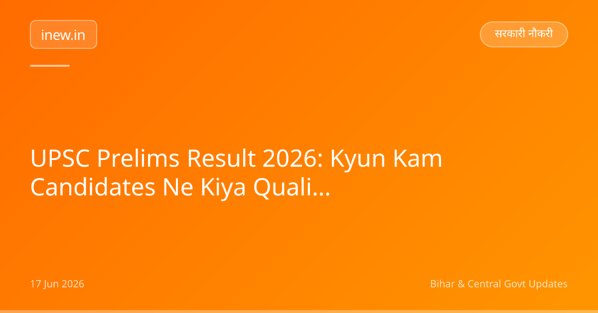 UPSC Prelims Result 2026: Kyun Kam Candidates Ne Kiya Qualify?