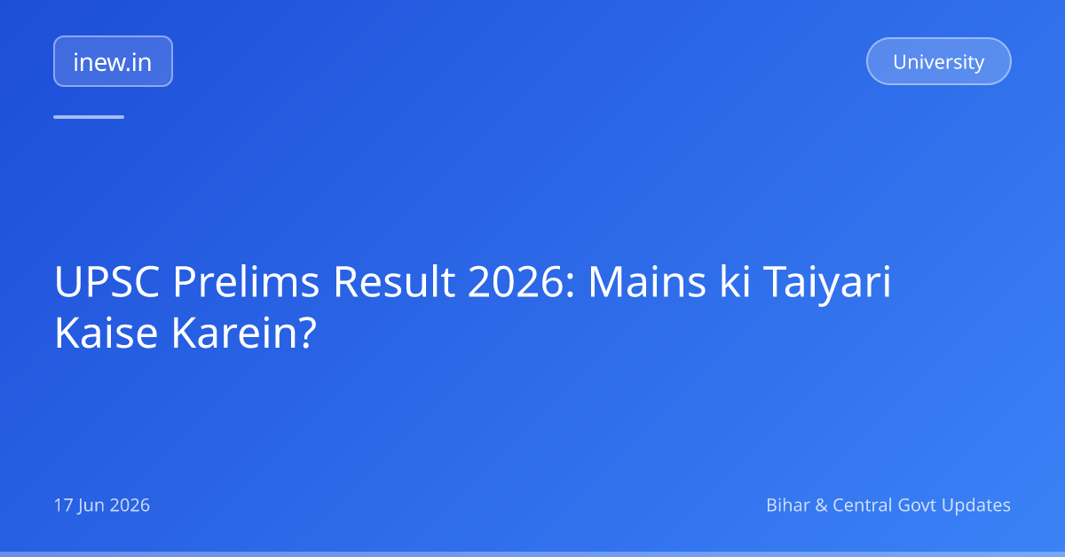 UPSC Prelims Result 2026: Mains ki Taiyari Kaise Karein?