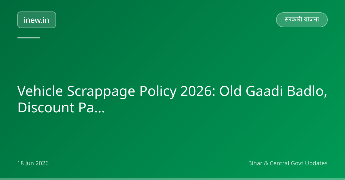 Vehicle Scrappage Policy 2026: Old Gaadi Badlo, Discount Pao!